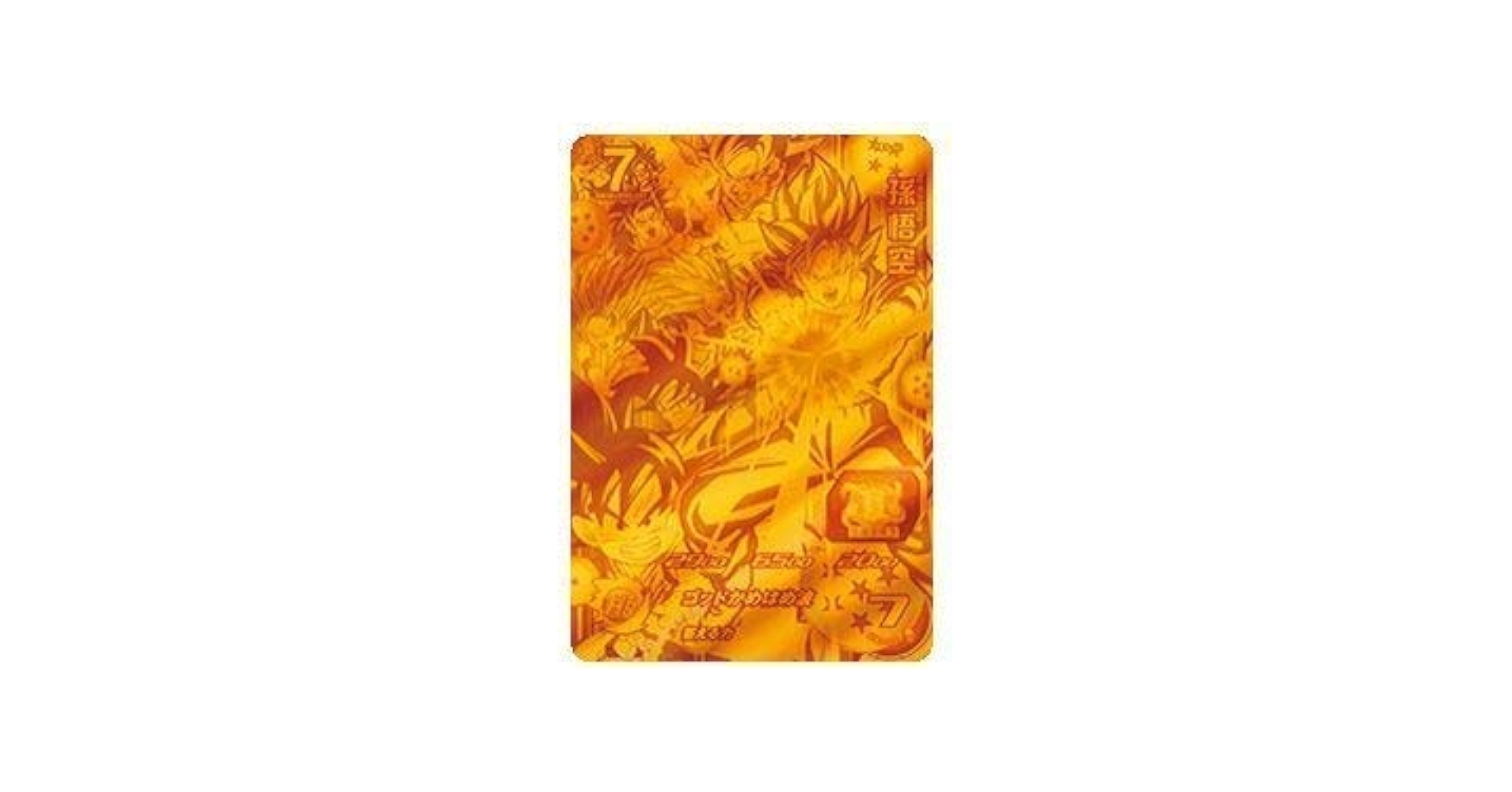 スーパードラゴンボールヒーローズ \r
DA(ドラマティックアート)セミコンプ Amazon.co.jp: スーパードラゴンボールヒーローズ PUMS10-01